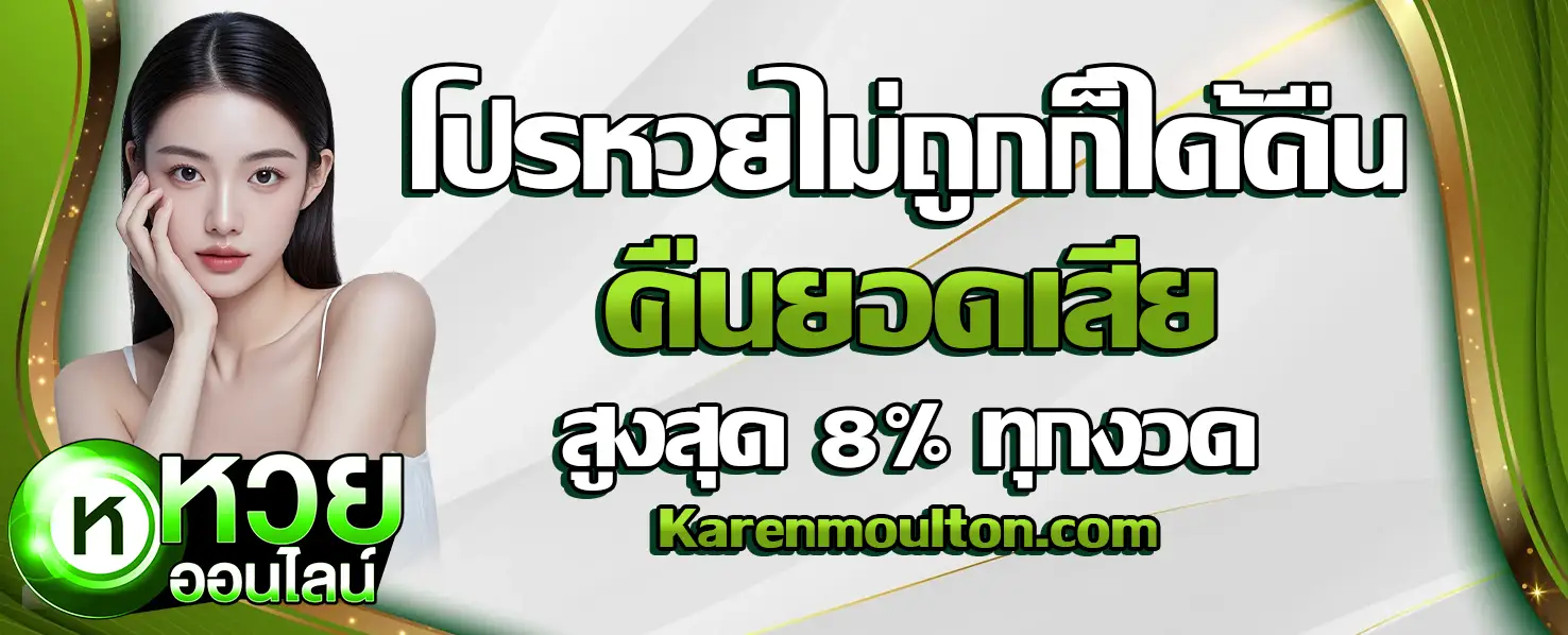 Promotion