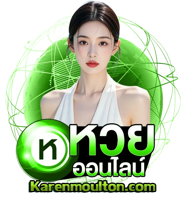 เว็บ เล่น หวย ออนไลน์