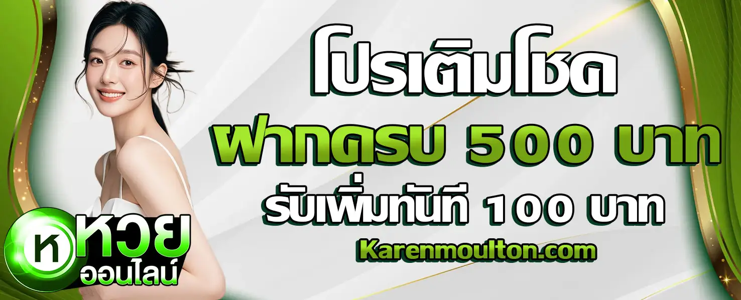 เว็บ เล่น หวย ออนไลน์